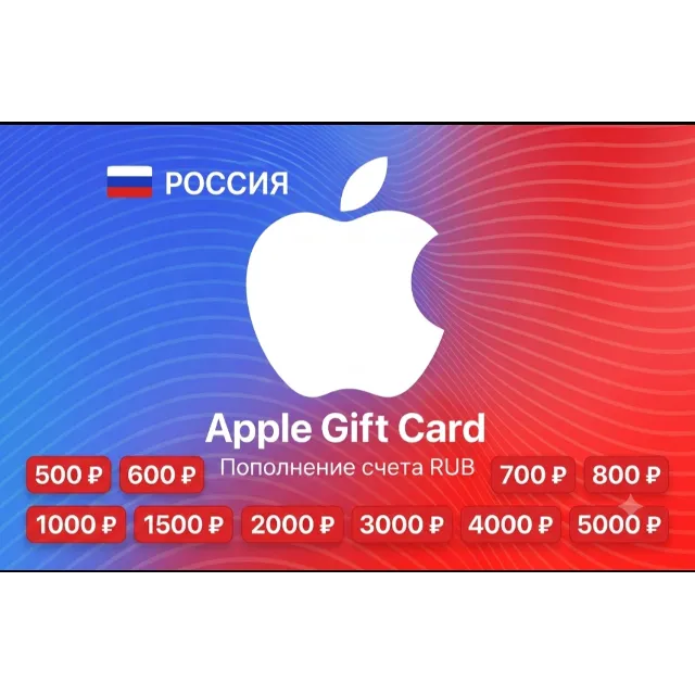 Apple App Store &amp; iTunes Gift Card (РОССИЯ) — Пополнение баланса РУБЛИ
