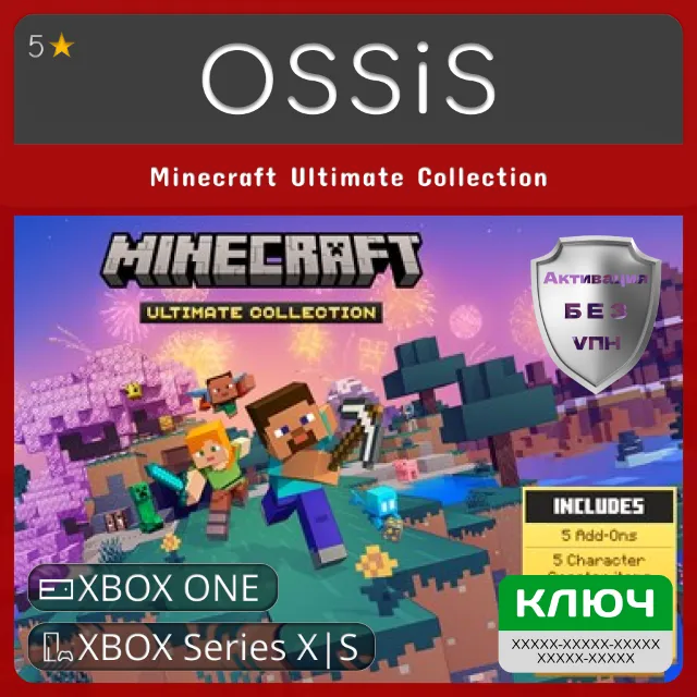 КЛЮЧ Minecraft Ultimate Collection XBOX Код