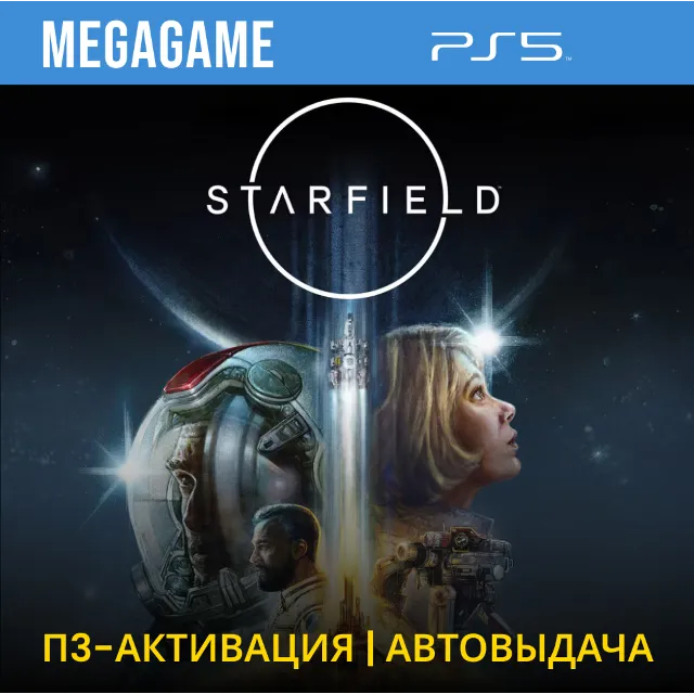 Starfield (PS5/ENG) П3-Активация
