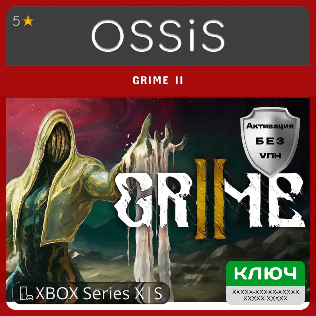 КЛЮЧ GRIME II XBOX Код