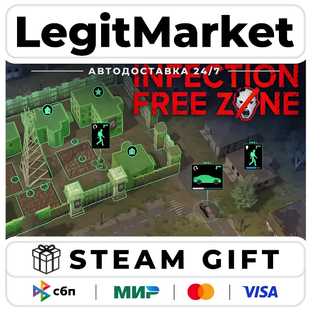 Infection Free Zone / Steam АВТО / РУ + МИР