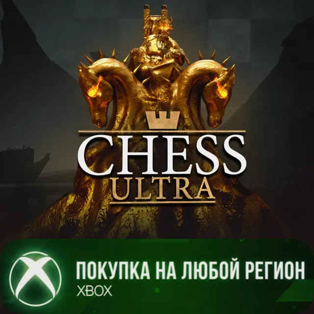 CHESS ULTRA XBOX +DLC На Любой Регион