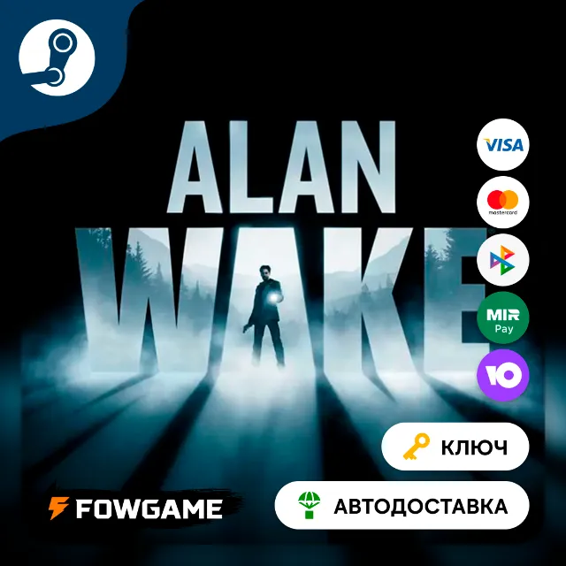🔵 Alan Wake (Весь мир) 🔑КЛЮЧ STEAM