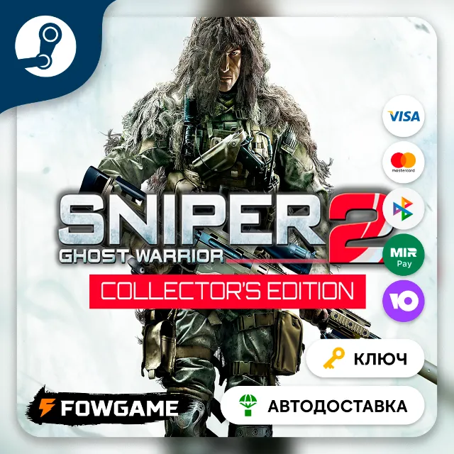 🔵 Sniper: Ghost Warrior 2 Collector's Edition (Весь мир) 🔑КЛЮЧ STEAM