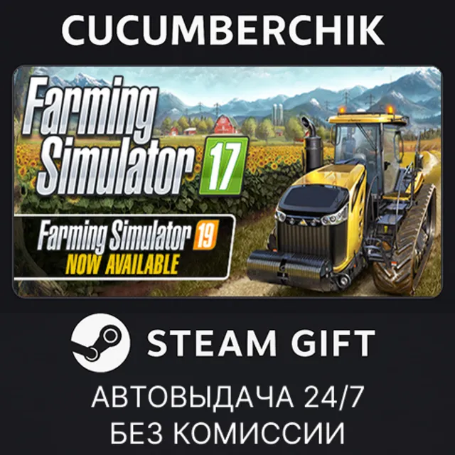 Farming Simulator 17✅STEAM GIFT AUTO✅RU+МИР