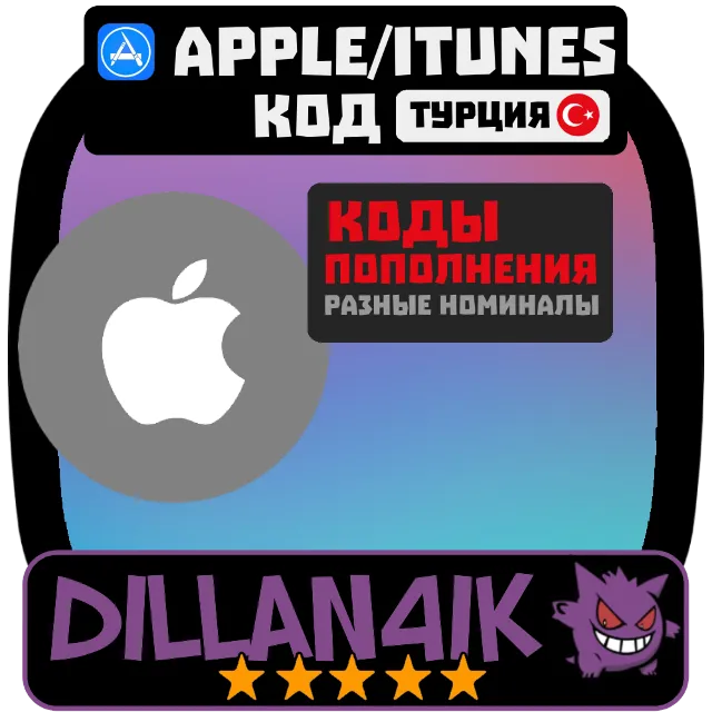 🍎 iTunes Apple Турция 150 TRY | Для App Store &amp; Music | Мгновенно 🚀
