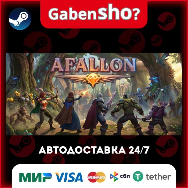 Afallon СТИМ Steam Gift