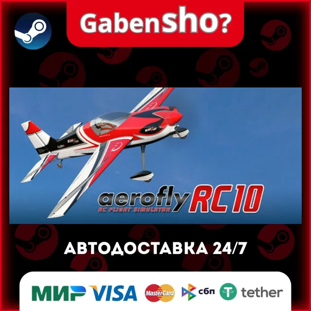 aerofly RC 10 - RC Flight Simulator СТИМ Steam Gift