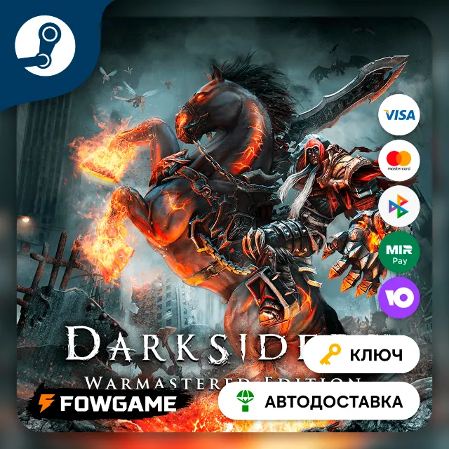 🔵 Darksiders Warmastered Edition (Весь мир) 🔑КЛЮЧ STEAM