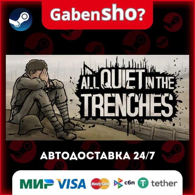 All Quiet in the Trenches СТИМ Steam Gift