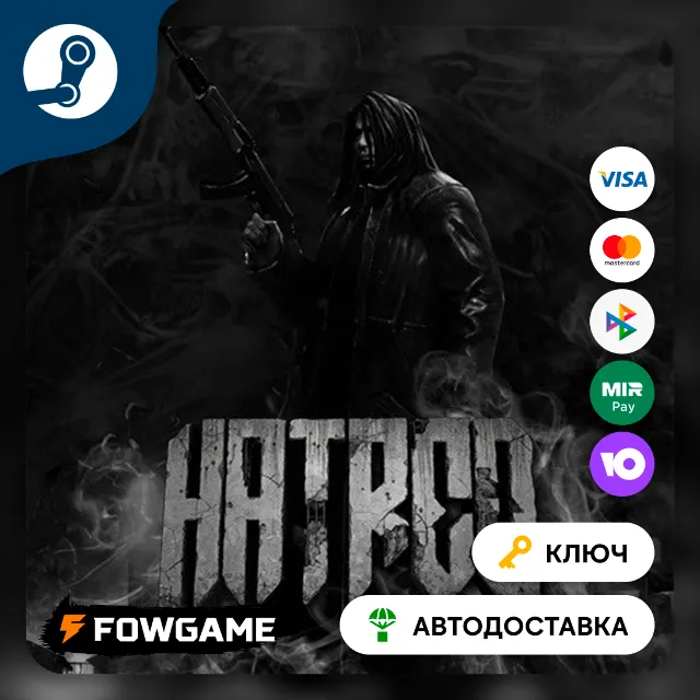 🔵 Hatred (Весь мир) 🔑КЛЮЧ STEAM