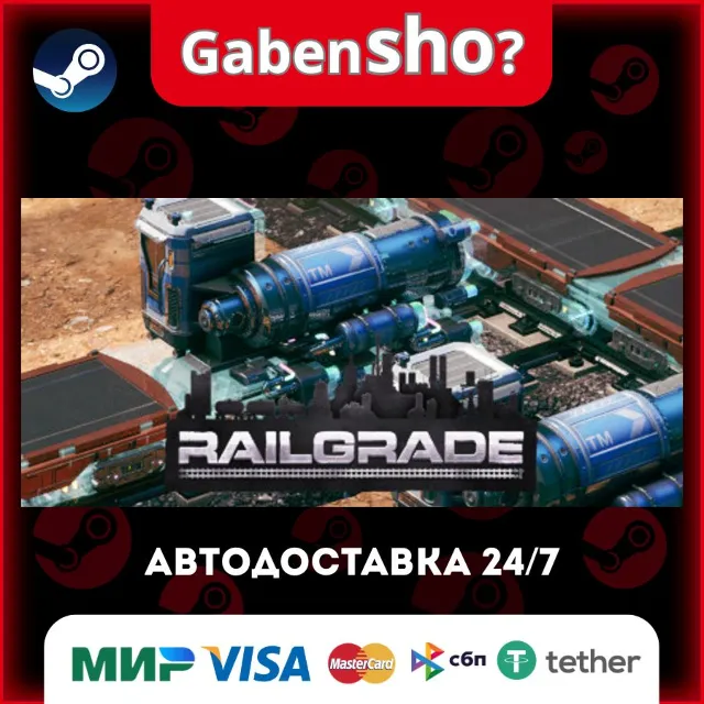 RAILGRADE СТИМ Steam Gift