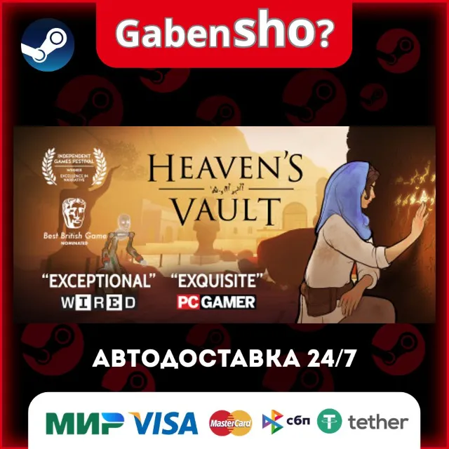 Heaven's Vault СТИМ Steam Gift
