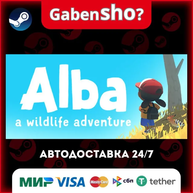 Alba: A Wildlife Adventure СТИМ Steam Gift