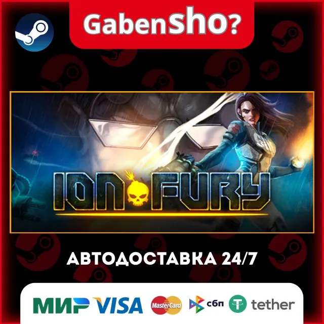 Ion Fury СТИМ Steam Gift