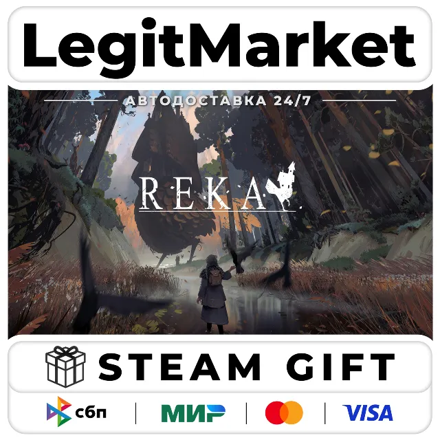 REKA / Steam АВТО / РУ + МИР