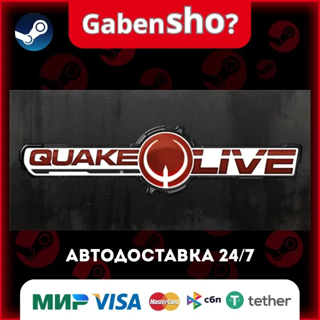 Quake Live СТИМ Steam Gift