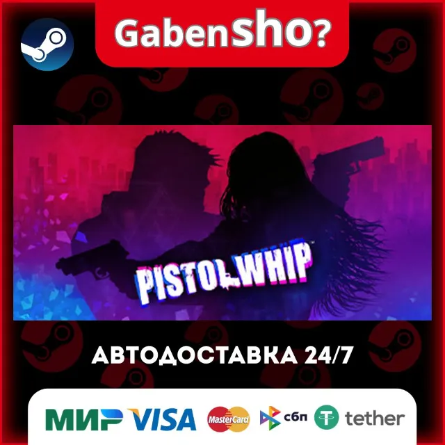Pistol Whip СТИМ Steam Gift