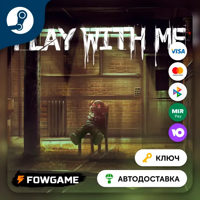 🔵 Play with me (РУ+СНГ) 🔑КЛЮЧ STEAM