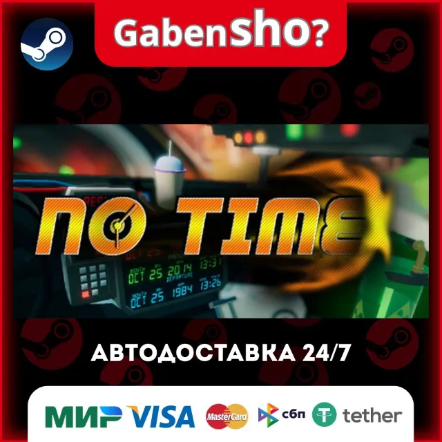 No Time СТИМ Steam Gift