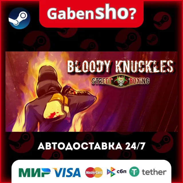 Bloody Knuckles Street Boxing СТИМ Steam Gift