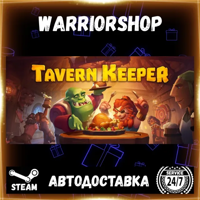 Tavern Keeper 🍻 Выбор Региона Стим STEAM GIFT АВТО 24/7 ГАРАНТИЯ