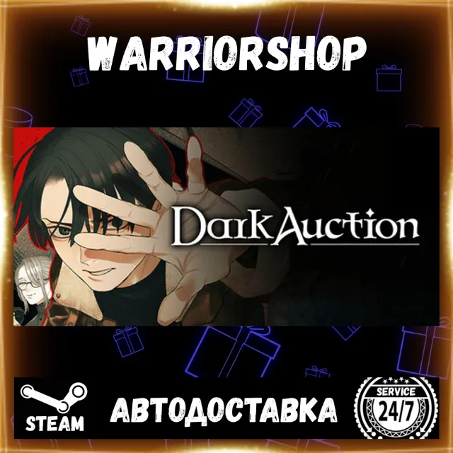 Dark Auction Выбор Региона Стим STEAM GIFT АВТО 24/7 ГАРАНТИЯ