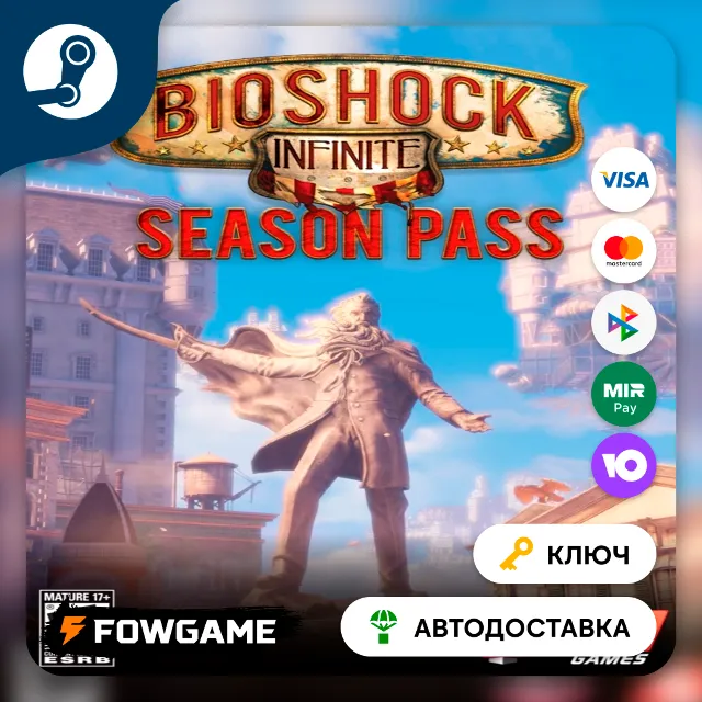 🔵 BioShock Infinite - Season Pass DLC (Весь мир) 🔑КЛЮЧ STEAM