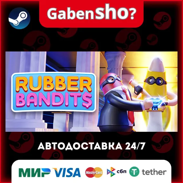 Rubber Bandits СТИМ Steam Gift