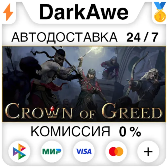 Crown of Greed STEAM•RU ⚡️АВТОДОСТАВКА 💳0%