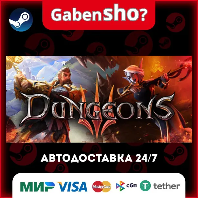 Dungeons 3 СТИМ Steam Gift