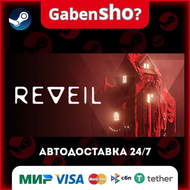 REVEIL СТИМ Steam Gift