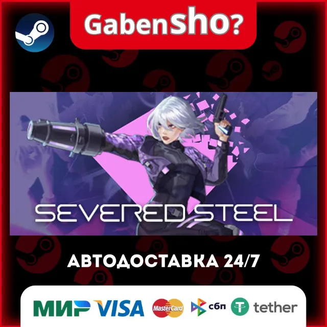 Severed Steel СТИМ Steam Gift