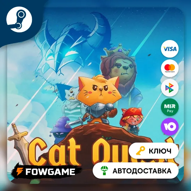 🔵 Cat Quest (РУ+СНГ) 🔑КЛЮЧ STEAM