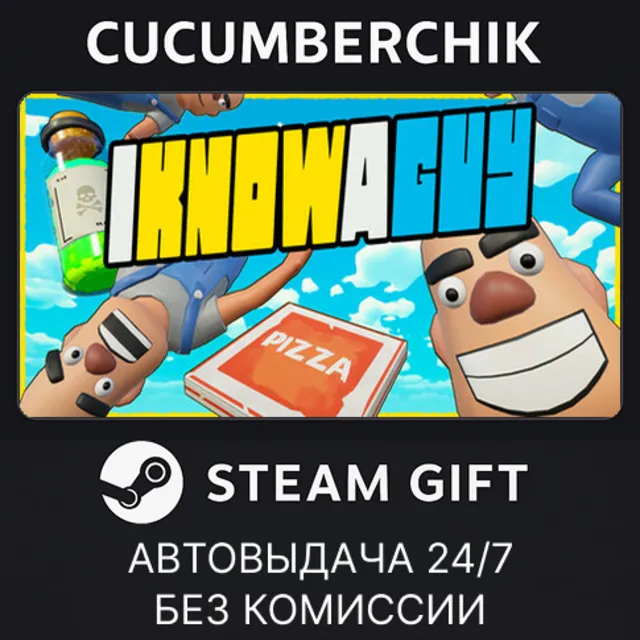 I Know a Guy: Shady Life Simulator✅STEAM GIFT AUTO✅RU+МИР
