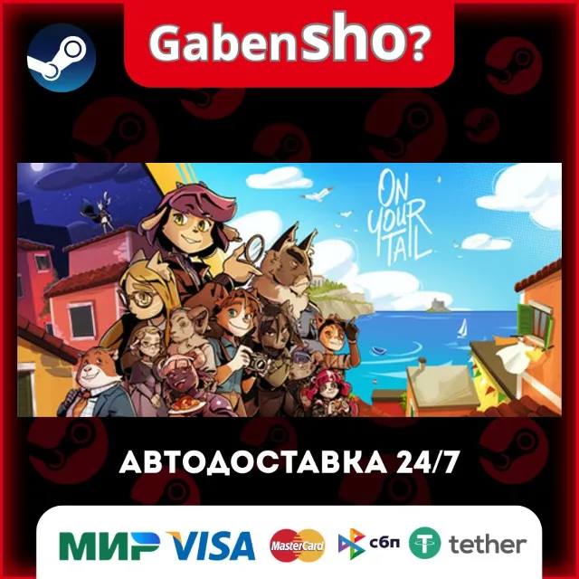 On Your Tail СТИМ Steam Gift