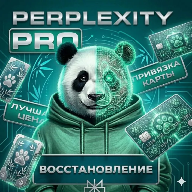 Привязка карты \ номера | Peplexity PRO | Восстановление подписки