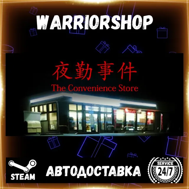 [Chilla's Art] The Convenience Store Выбор Региона Стим STEAM GIFT АВТО 24/7 ГАРАНТИЯ