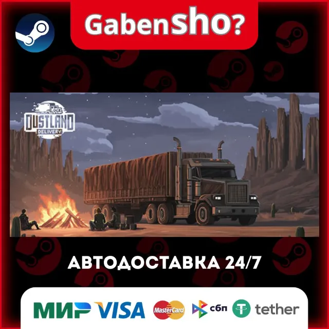 Dustland Delivery СТИМ Steam Gift