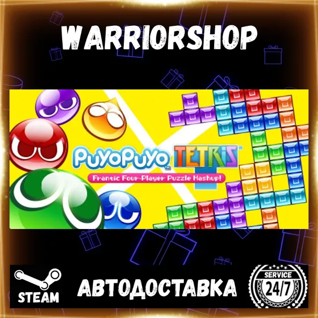 Puyo Puyo™Tetris® Выбор Региона Стим STEAM GIFT АВТО 24/7 ГАРАНТИЯ