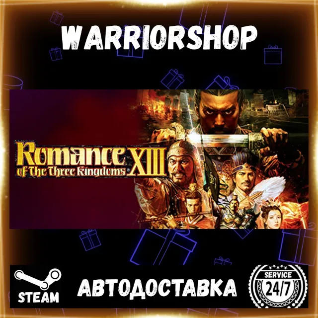 Romance of the Three Kingdoms XIII Выбор Региона Стим STEAM GIFT АВТО 24/7 ГАРАНТИЯ
