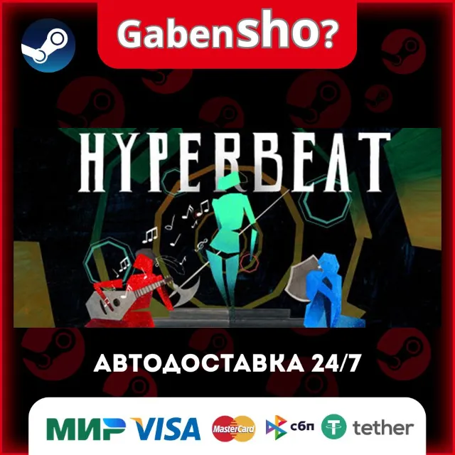 HYPERBEAT СТИМ Steam Gift