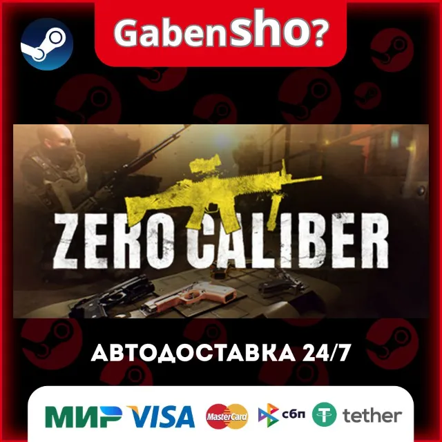 Zero Caliber VR СТИМ Steam Gift