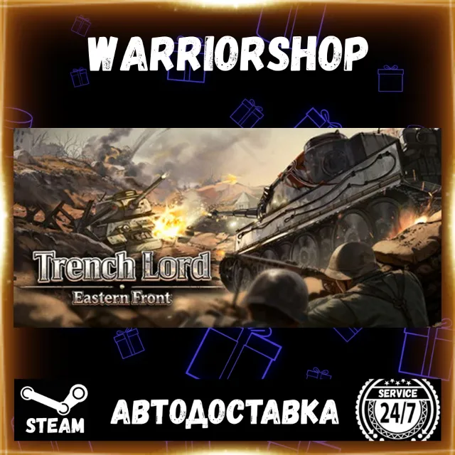 Trench Lord: Eastern Front Выбор Региона Стим STEAM GIFT АВТО 24/7 ГАРАНТИЯ
