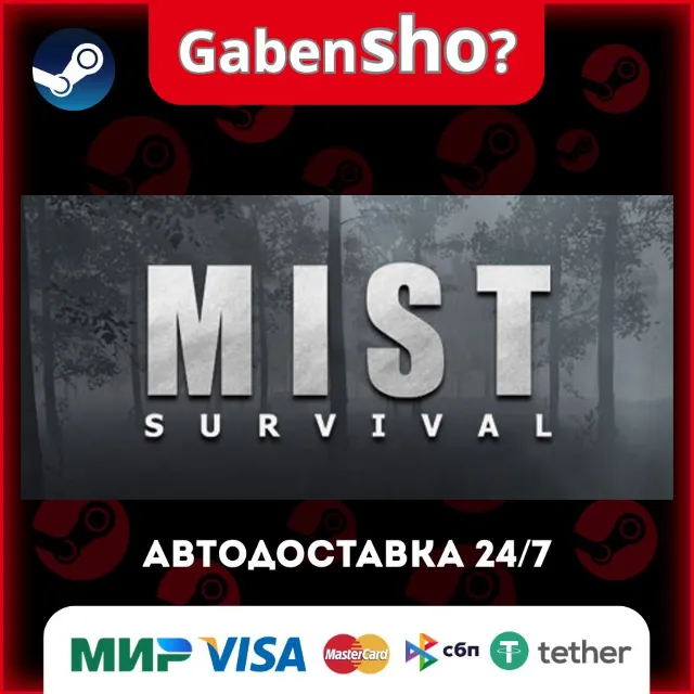 Mist Survival СТИМ Steam Gift