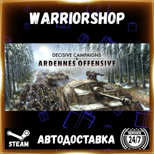 Decisive Campaigns: Ardennes Offensive Выбор Региона Стим STEAM GIFT АВТО 24/7