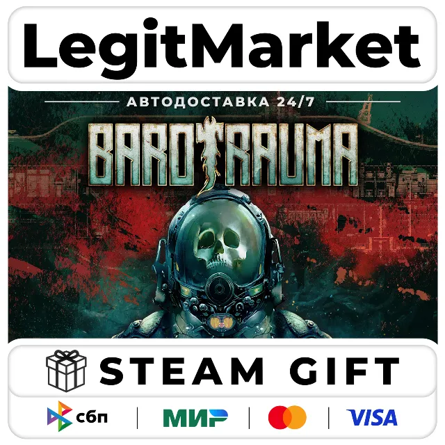 Barotrauma Supporter Edition / Steam АВТО / РУ + МИР