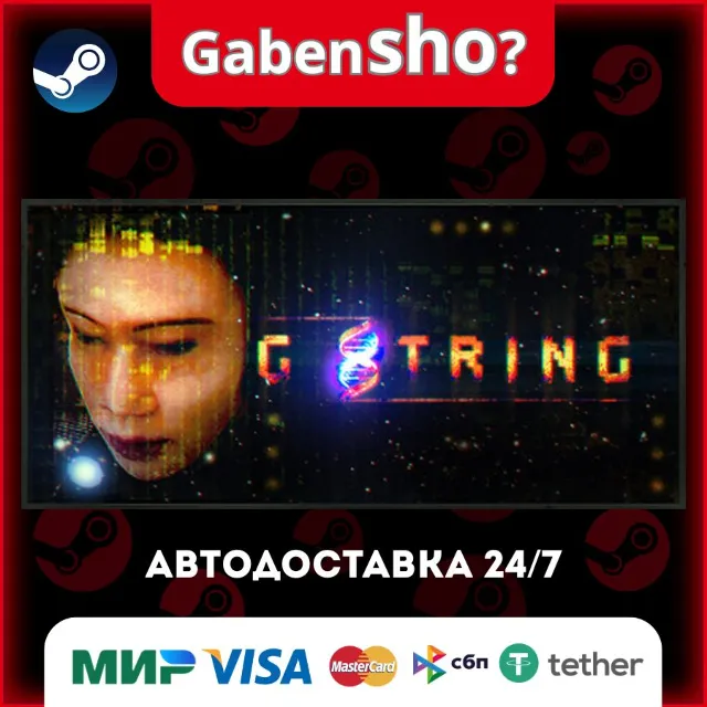 G String СТИМ Steam Gift