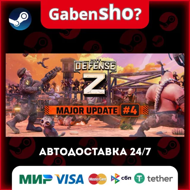 City Defense Z СТИМ Steam Gift