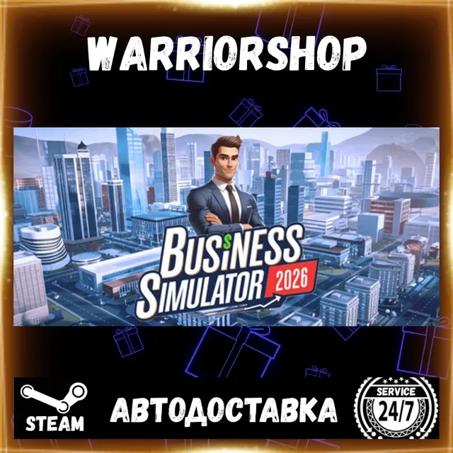 Business Simulator 2026 Выбор Региона Стим STEAM GIFT АВТО 24/7 ГАРАНТИЯ